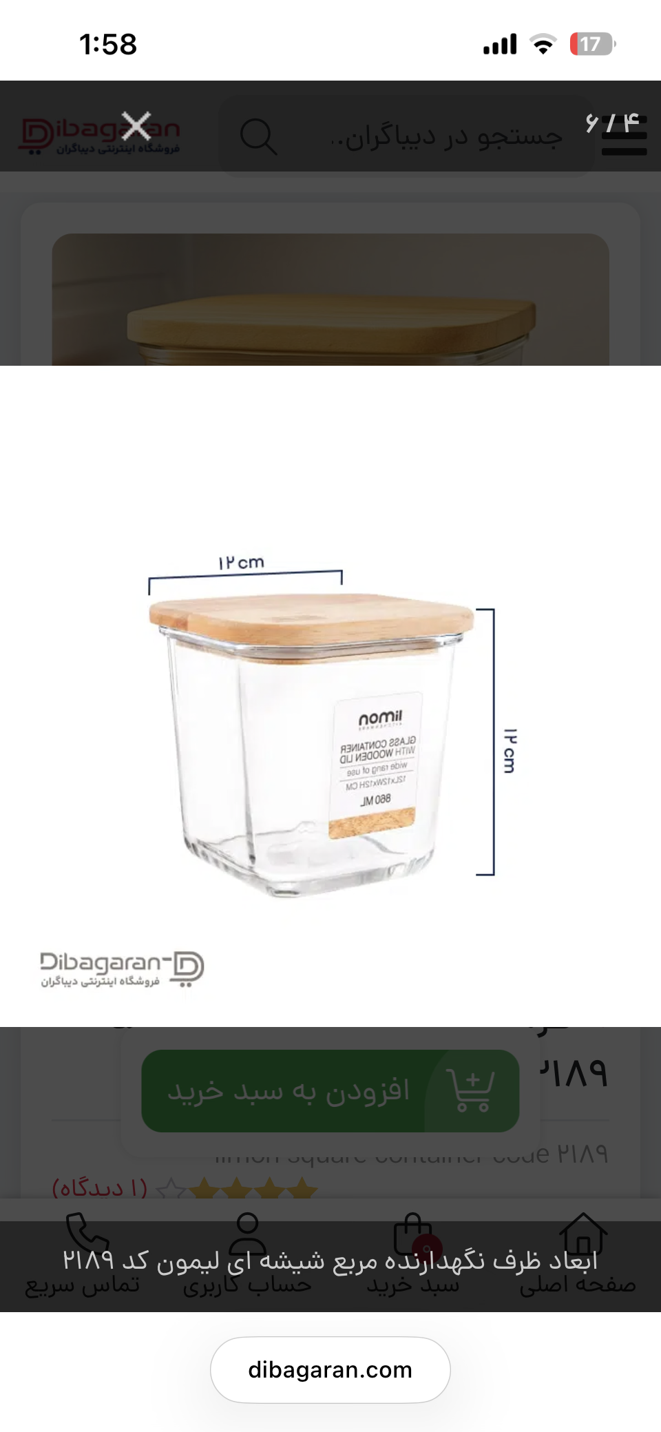 Glass container 860 mL