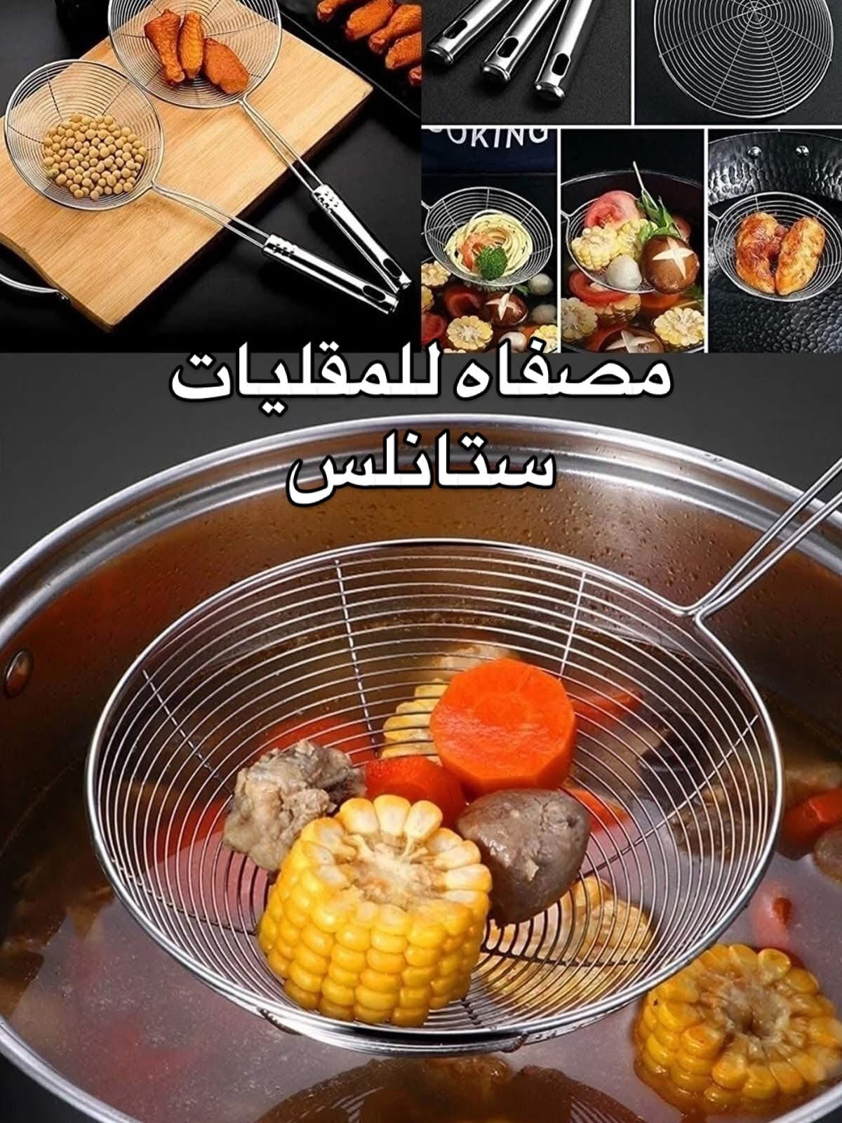 Stainless strainer